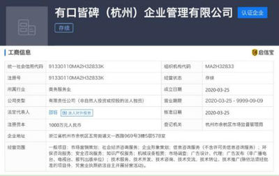 阿里成立有口皆碑企业管理公司，以专业企业形象策划赋能品牌未来
