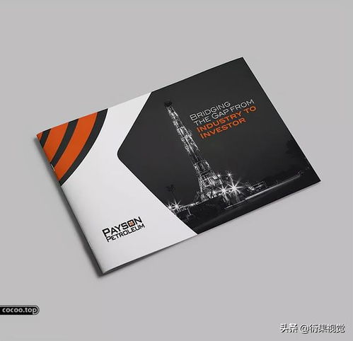 精雕细琢 进出口代理行业画册设计中风格细节的营造之道