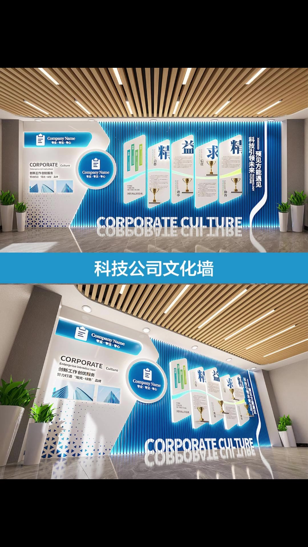 文化、荣誉与形象 企业空间的立体化表达与全球业务协同发展