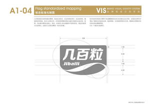 构建全方位品牌形象 食品零售企业的整合设计战略
