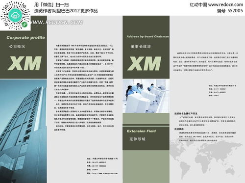 it企业形象设计画册psd素材免费下载 编号552005 红动网